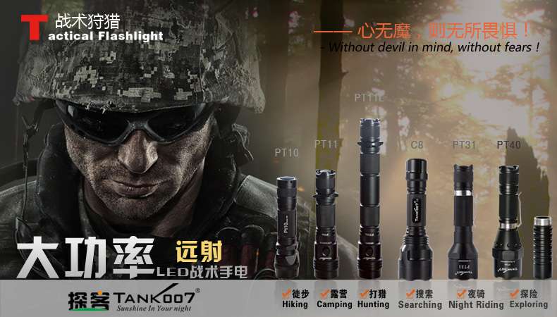 充電強光手電筒推薦TANK007 品牌