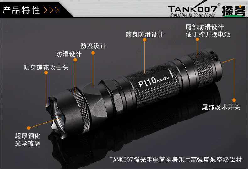 手電PT10，為戰術而生